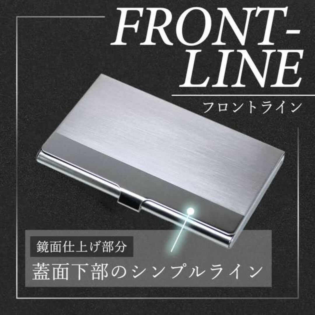 フロントライン　ステンレス 名刺入れ　カードケース ビジネス 鏡面 薄型 メンズのファッション小物(名刺入れ/定期入れ)の商品写真