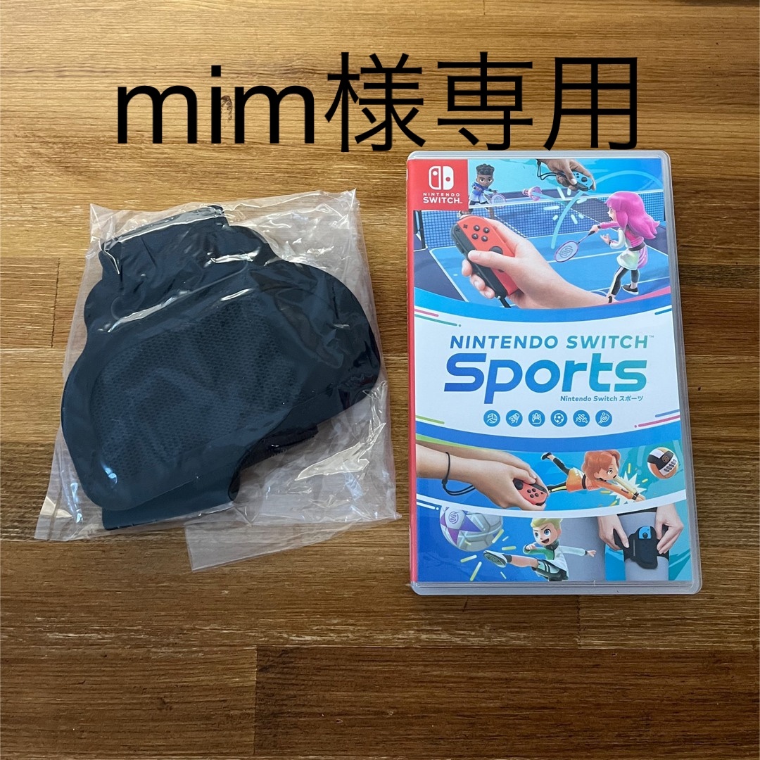 Nintendo Switch(ニンテンドースイッチ)のmim様専用Nintendo Switch Sports Switch エンタメ/ホビーのゲームソフト/ゲーム機本体(家庭用ゲームソフト)の商品写真