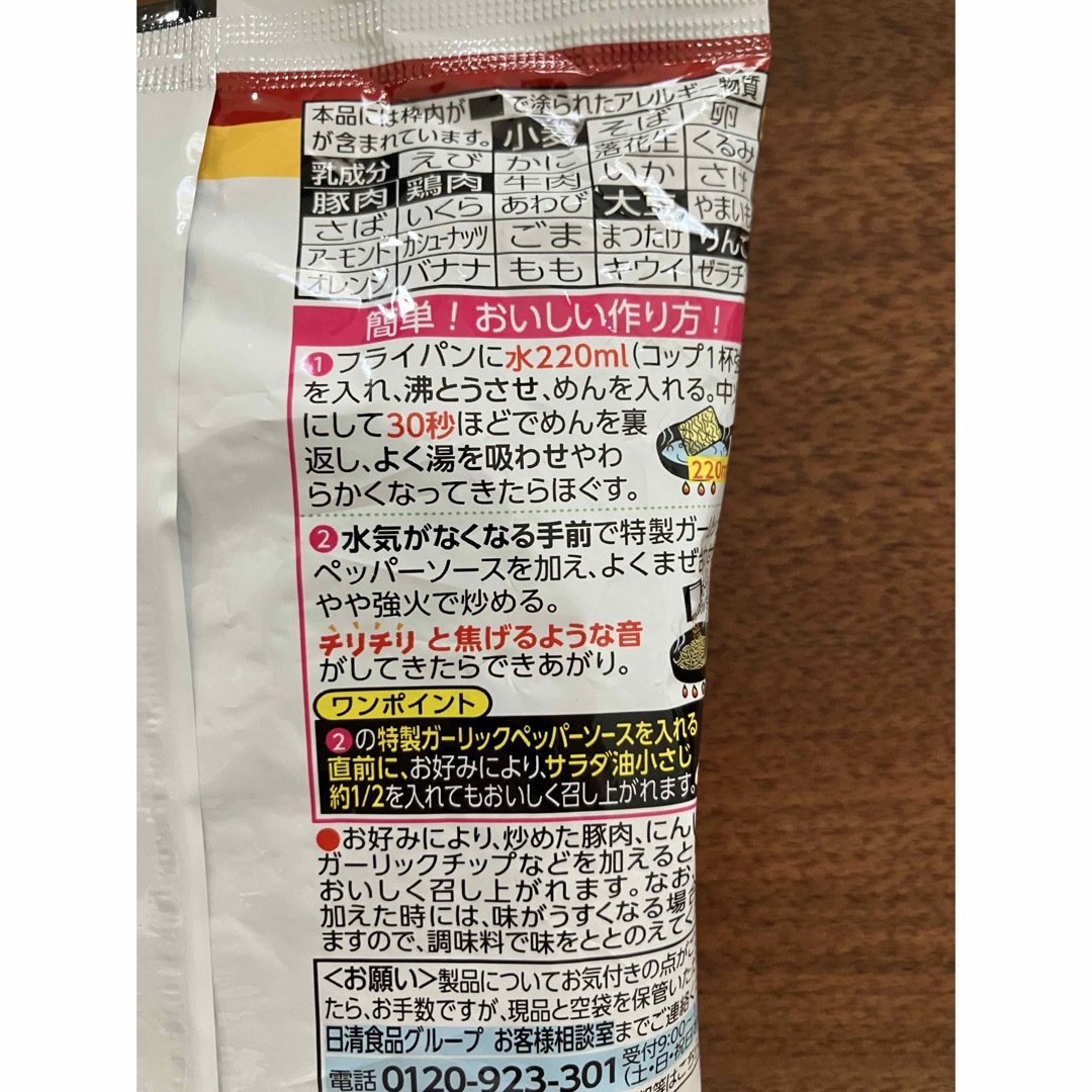 日清食品(ニッシンショクヒン)の日清焼きそば 食品/飲料/酒の加工食品(インスタント食品)の商品写真