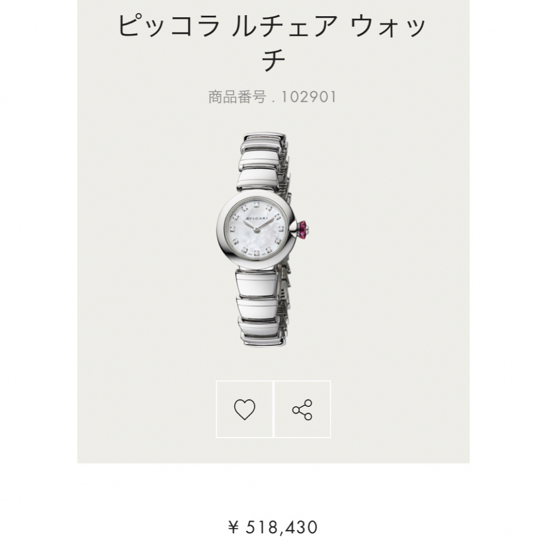 ブルガリ ピッコラルチェア ダイヤ 腕時計 - 腕時計