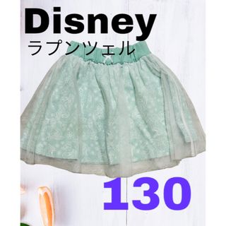 ディズニー(Disney)のラプンツェルスカート☆Disney★ディズニー(スカート)