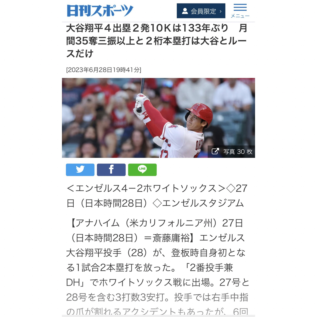 大谷翔平 2023年6月27日 10K2HR チケットMLB エンゼルス