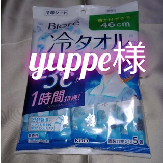 ビオレ冷タオル　15包(制汗/デオドラント剤)