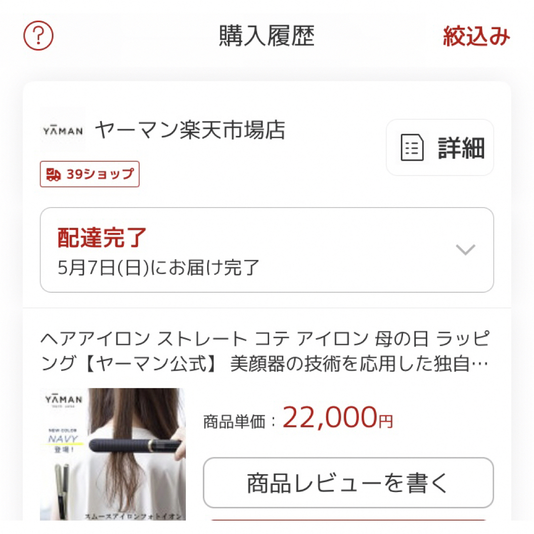 3回使用】5月購入 スムースアイロンフォトイオン YJHB0 www