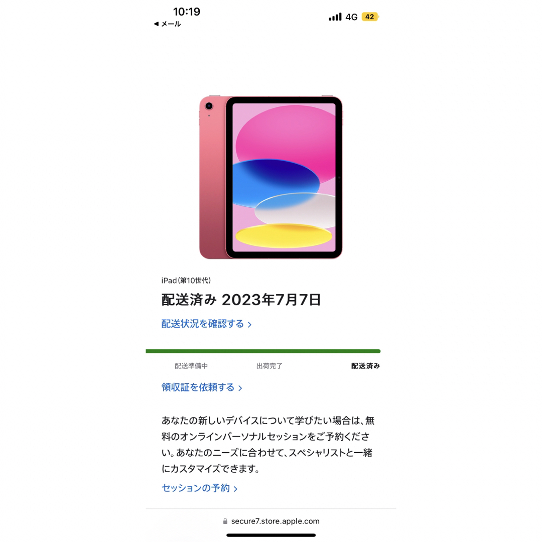 iPad第10世代　新品に近い