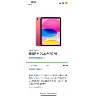 アップル(Apple)のiPad第10世代　新品に近い(タブレット)