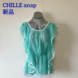 チルアナップ(CHILLE anap)の新品タグ付き CHILLE anap エメラルドグリーン シフォントップス(シャツ/ブラウス(半袖/袖なし))