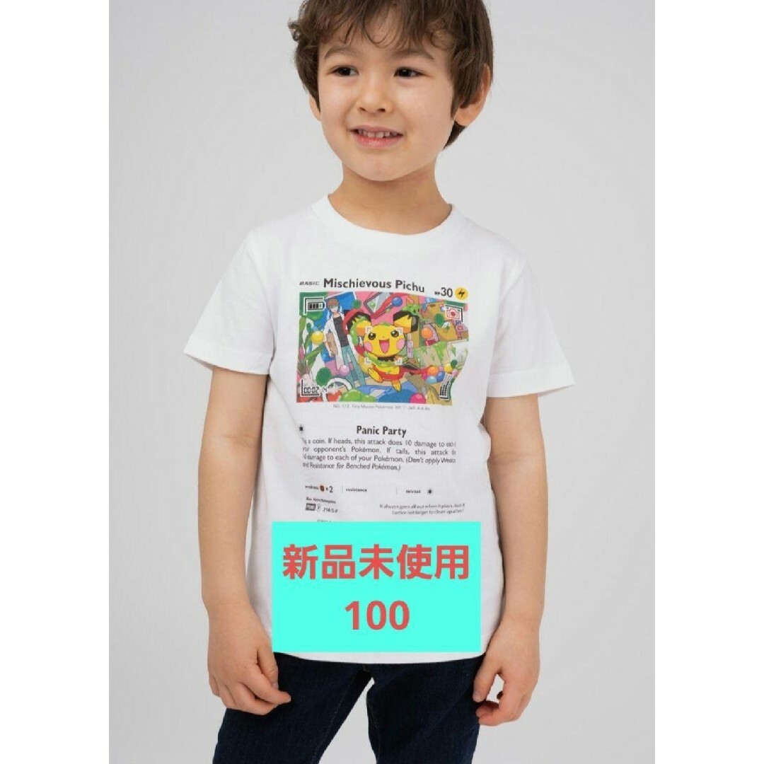 Design Tshirts Store graniph(グラニフ)のはじめしゃちょー×グラニフ いたずら好きのピチュー(P-Lab.) Tシャツ メンズのトップス(Tシャツ/カットソー(半袖/袖なし))の商品写真