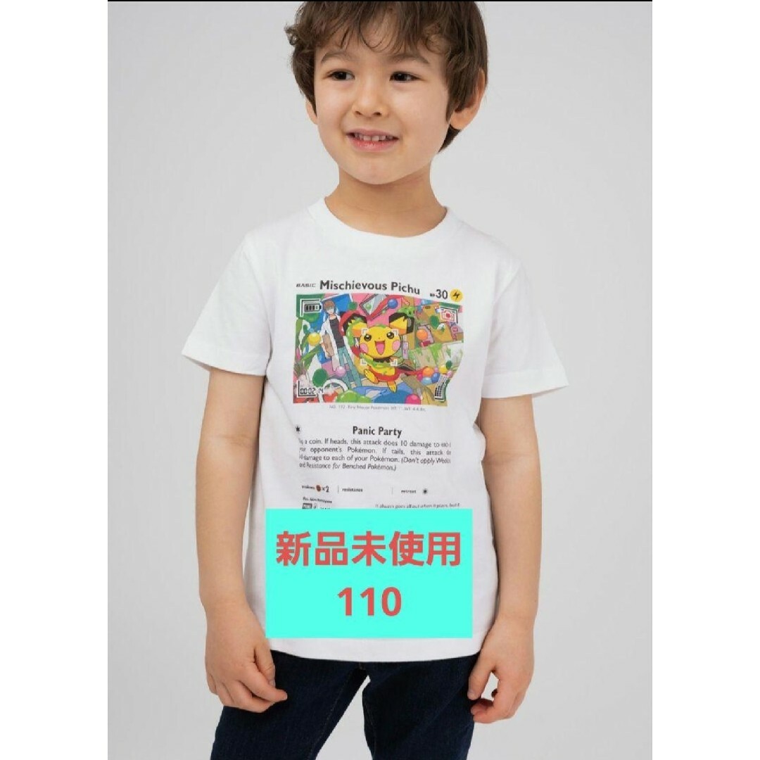 Design Tshirts Store graniph(グラニフ)のはじめしゃちょー×グラニフ いたずら好きのピチュー(P-Lab.) Tシャツ メンズのトップス(Tシャツ/カットソー(半袖/袖なし))の商品写真