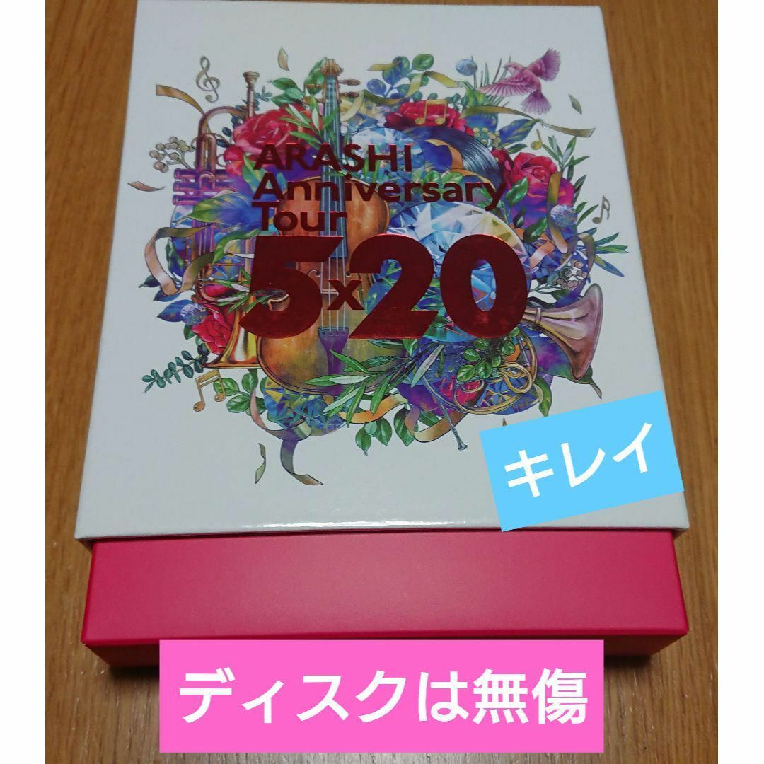 嵐・ARASHI「untitled」DVD  初回限定版+通常盤