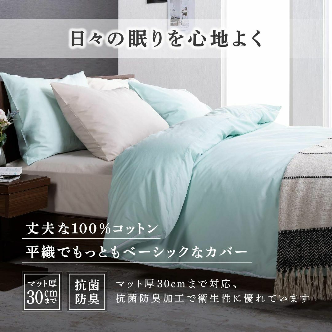★即納★【フランスベッド正規品】 マットレスカバー キナリ ワイドシングル(幅1 2