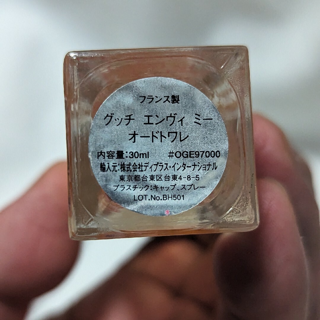 廃盤グッチエンビィミィオードトワレ30ml