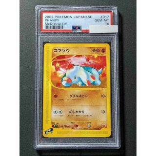 PSA10 ゴマゾウ マクドナルド プロモ ポケモンカードe(シングルカード)