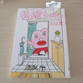 カドカワショテン(角川書店)の生理ちゃん(その他)