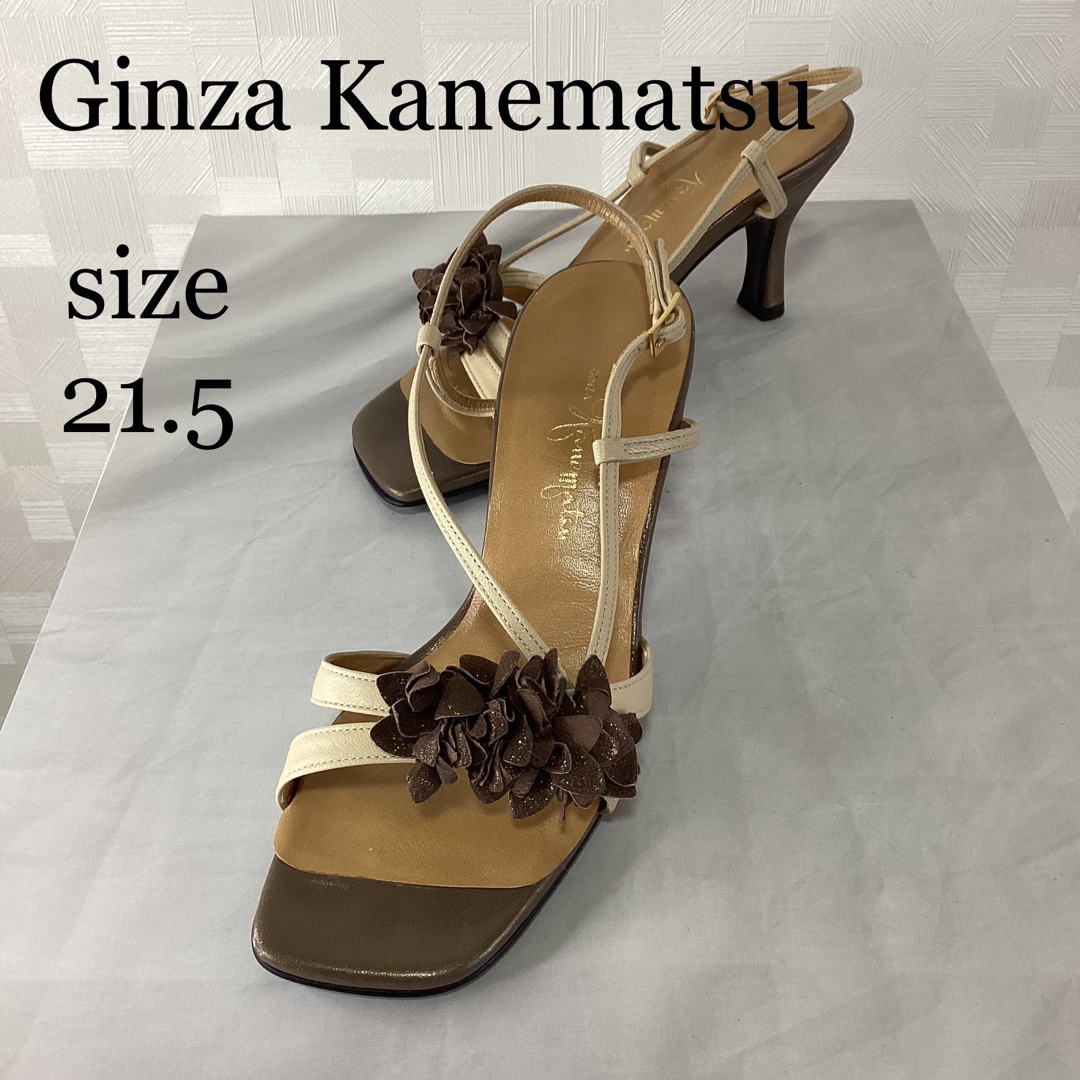 GINZA Kanematsu(ギンザカネマツ)のほぼ未使用　銀座かねまつ　サンダル レディースの靴/シューズ(サンダル)の商品写真