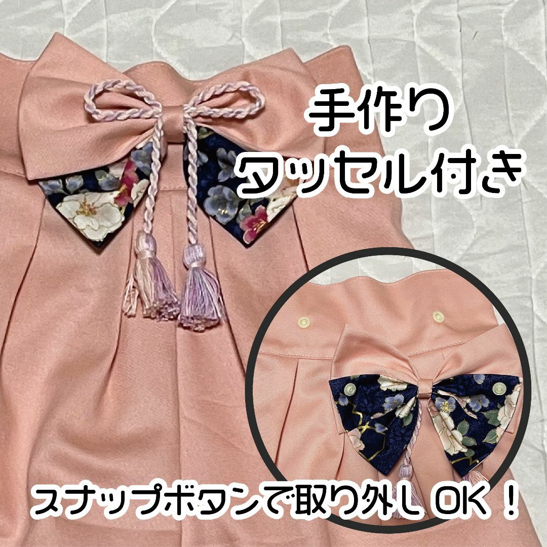 【ハンドメイド】ベビー袴　女の子　八重桜（ピンク）×  紺青