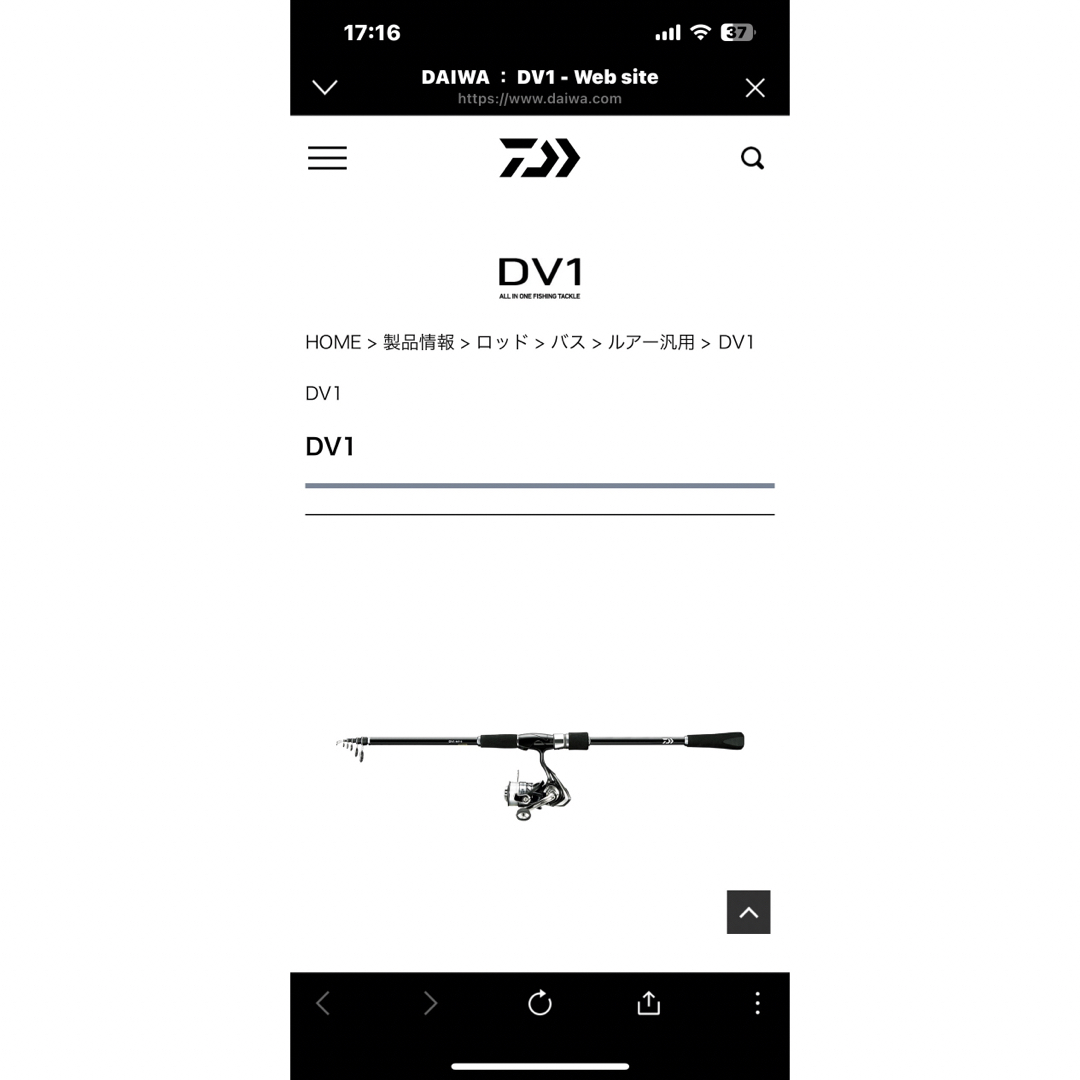 Supreme/Daiwa DV1 Fishing Rod and Reel