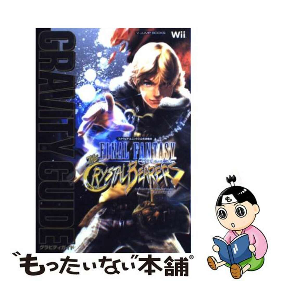 B2ポスター ファイナルファンタジー・クリスタルクロニクル クリスタルベアラー LSS22] ファイナルファンタジー・クリスタルクロニクル
