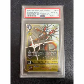 PSA10 ライズグレイモン　トーナメント　プロモ　優勝(シングルカード)