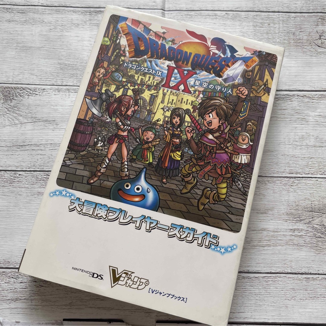 ドラゴンクエスト DSソフト4本セット& Vジャンプ 大冒険プレイヤーズ