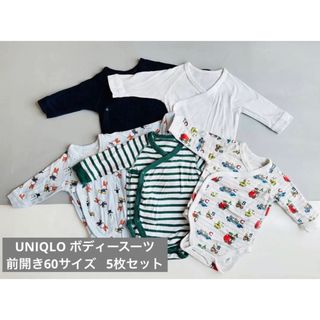 ユニクロ(UNIQLO)のお値下げ【5枚セット】ユニクロ ボディスーツ 肌着 60 前開き(肌着/下着)