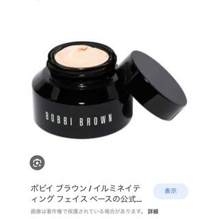 ボビイブラウン セット 化粧下地の通販 37点 | BOBBI BROWNのコスメ ...