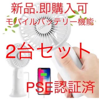 卓上扇風機 手持ち扇風機 ハンディファン  携帯扇風機　USB充電式 熱中症対策(扇風機)