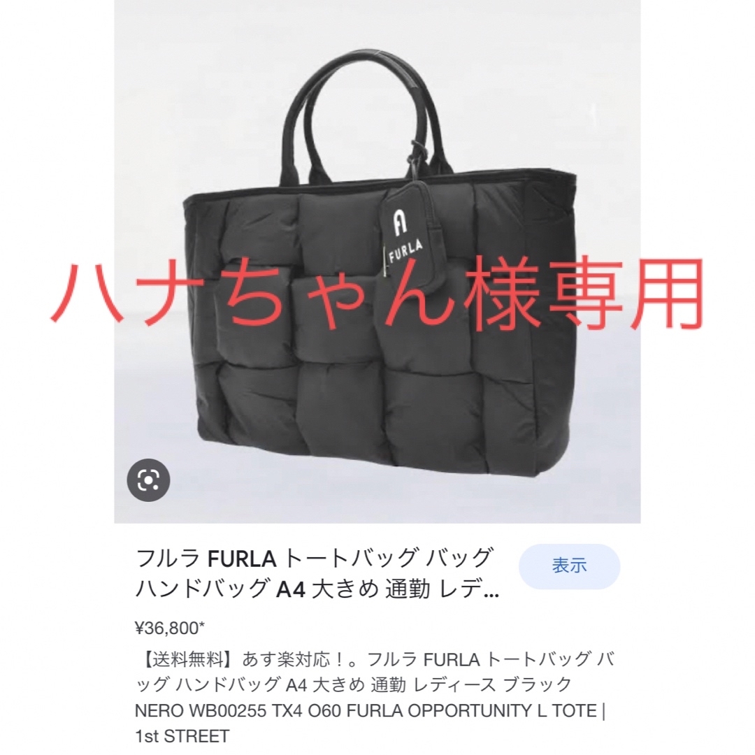 FURLA トートバッグ ブラック FURLA トートバッグ ブラック