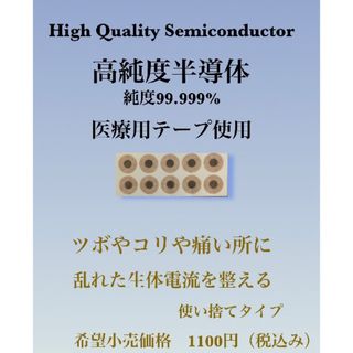 半導体パワーでツボ刺激！【しん健堂　エレクーア】(健康/医学)