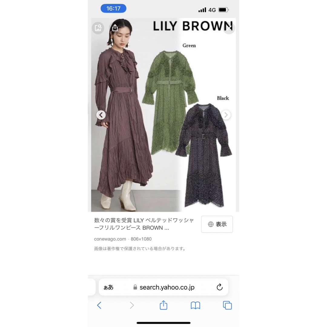 Lily Brown(リリーブラウン)の秋物Lily Brownリリーブラウン完売ワンピース　スナイデル　snidel レディースのワンピース(ロングワンピース/マキシワンピース)の商品写真
