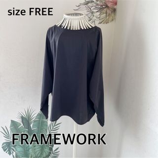 フレームワーク(FRAMeWORK)のFRAMEWORKフレームワーク　ライクアウーブンプルオーバー★チャコールグレー(Tシャツ(長袖/七分))