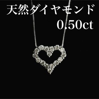 k18WG 天然ダイヤモンド 0.5ct ホワイトゴールド  0.5カラット(ネックレス)