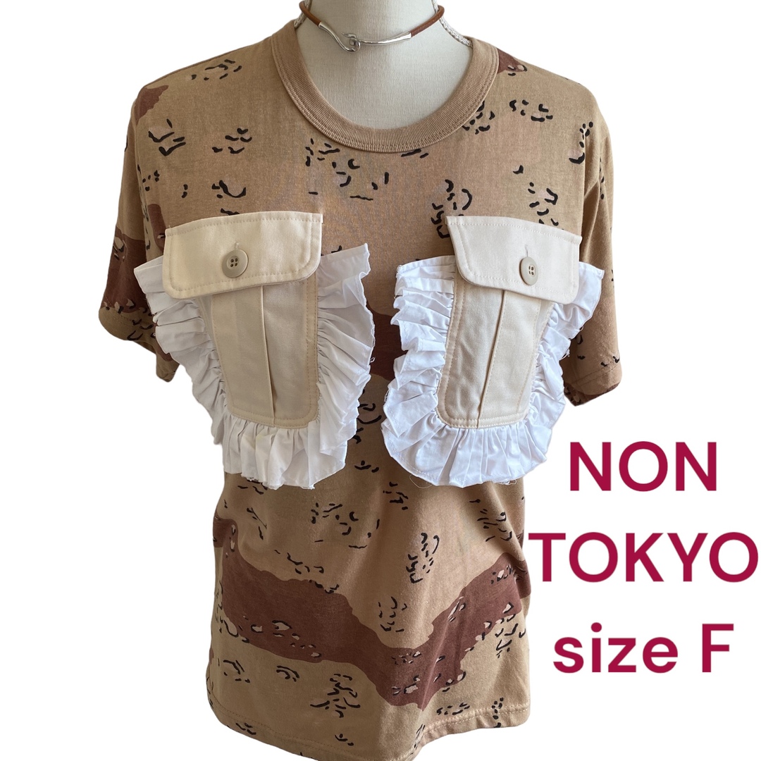 NON TOKYO - ノントーキョー 迷彩、フリルのお洒落なTシャツ