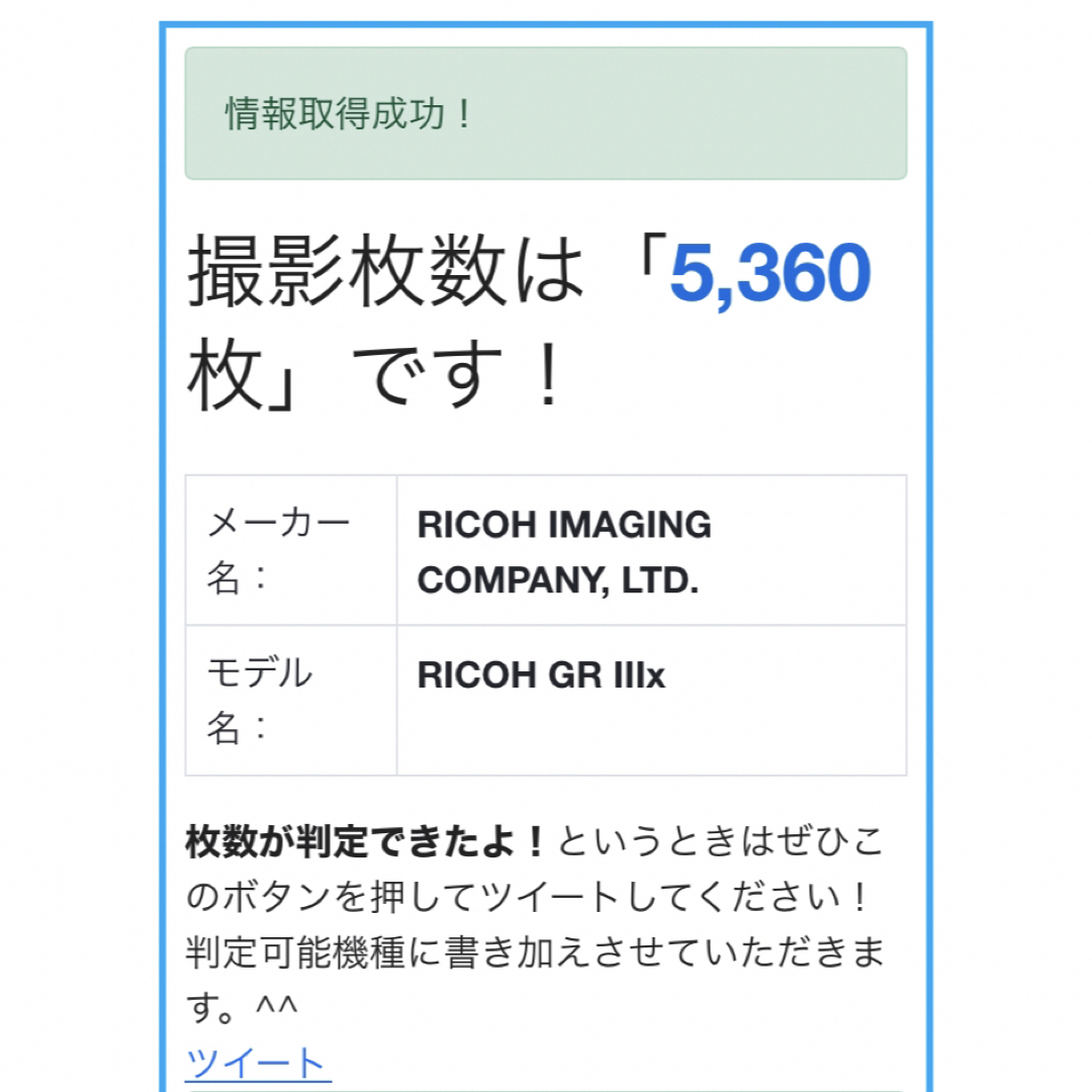 RICOH(リコー)の【美品】RICOH GRⅢx リコー　デジタルカメラ スマホ/家電/カメラのカメラ(コンパクトデジタルカメラ)の商品写真