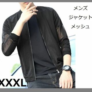 メンズ ジャケット メッシュ ジップアップ UV 紫外線防止　ブラック　XXXL(ノーカラージャケット)