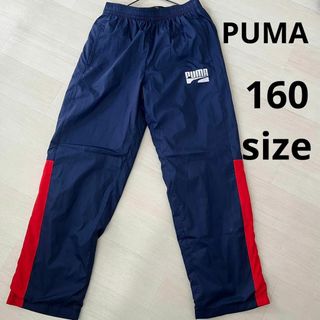 プーマ(PUMA)のアディダス　キッズ160サイズ　スポーツパンツ　ジャージパンツキッズトレーニング(その他)