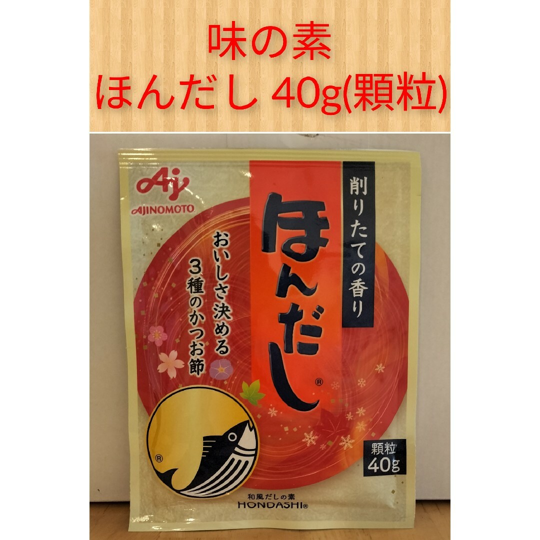 【即日発送】味の素 調味料セット売り 食品/飲料/酒の食品(調味料)の商品写真