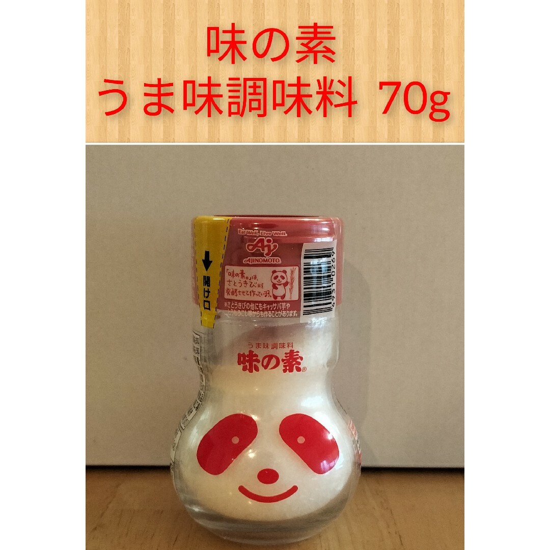 【即日発送】味の素 調味料セット売り 食品/飲料/酒の食品(調味料)の商品写真