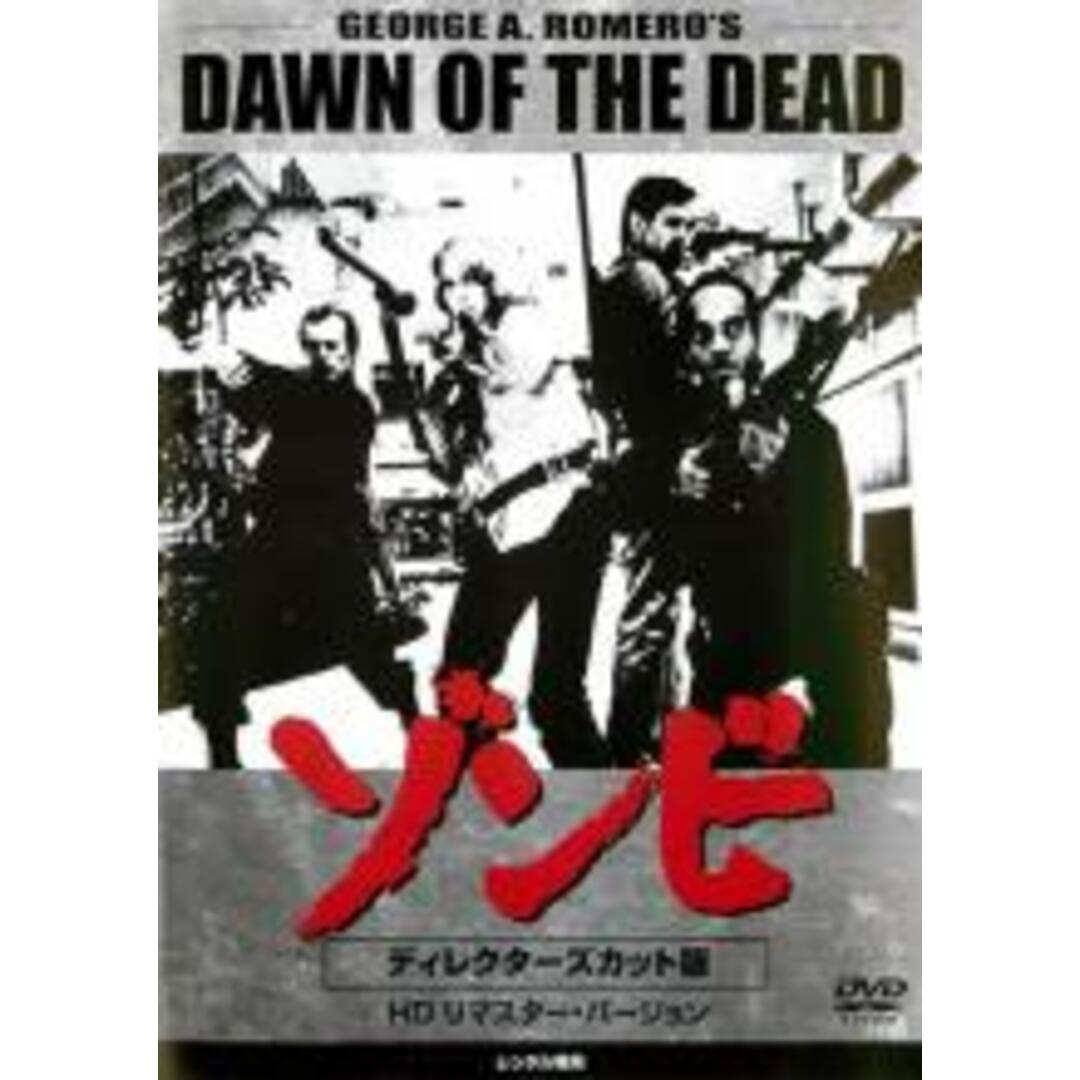 中古】DVD▽ゾンビ ディレクターズカット版 HDリマスター・バージョン▽レンタル落ち ホラーの通販 by 遊ING浜町店 ラクマ店|ラクマ