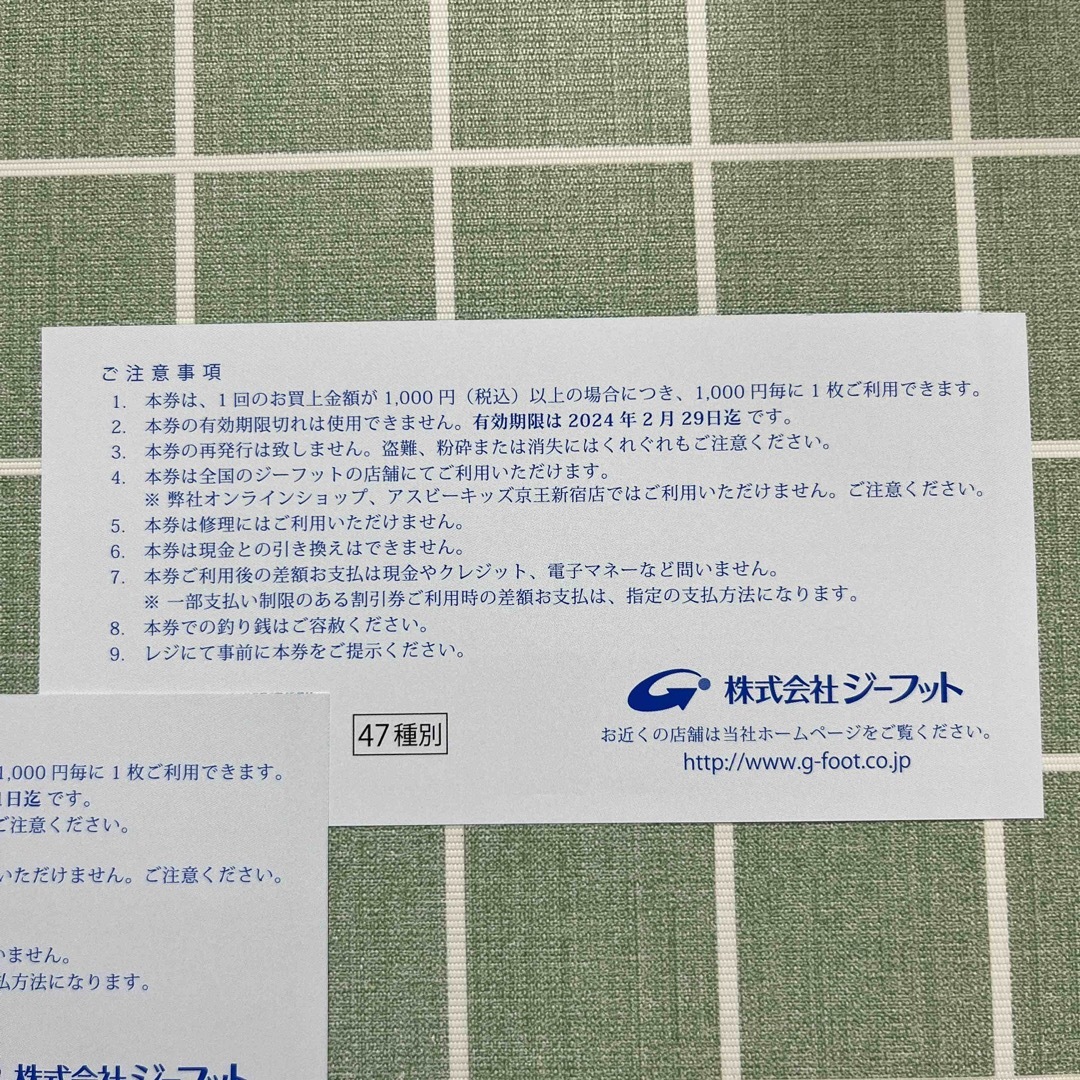 ASBee(アスビー)のジーフット株主優待券 2000円分 チケットの優待券/割引券(ショッピング)の商品写真
