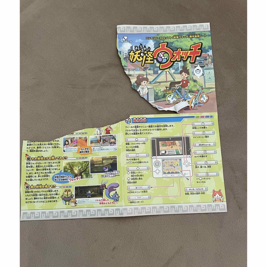 ニンテンドー3DS(ニンテンドー3DS)の妖怪ウォッチ 妖怪三国志 セット 3DS エンタメ/ホビーのゲームソフト/ゲーム機本体(家庭用ゲームソフト)の商品写真
