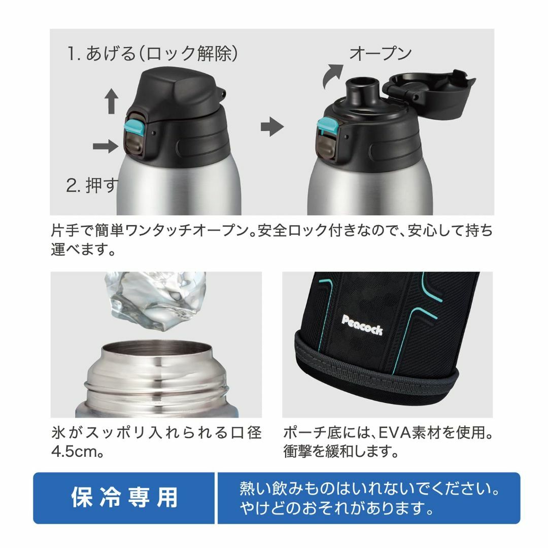 ピーコック 水筒 800ml 保冷 真空断熱構造 ワンタッチ 直飲み ポーチ付 2