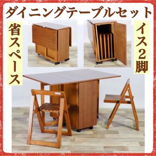 ② 新品 ダイニングセット 2人用 折り畳み ダイニングテーブル ブラウン(ダイニングテーブル)