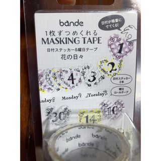 ニシカワ(西川)の609）【bande】日付＆曜日マスキングテープ『花の日々』新品未開封(テープ/マスキングテープ)