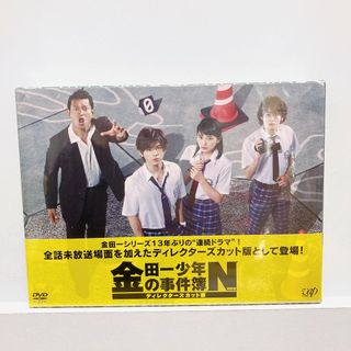 ヘイセイジャンプ(Hey! Say! JUMP)の【新品】金田一少年の事件簿DVDBOX(TVドラマ)