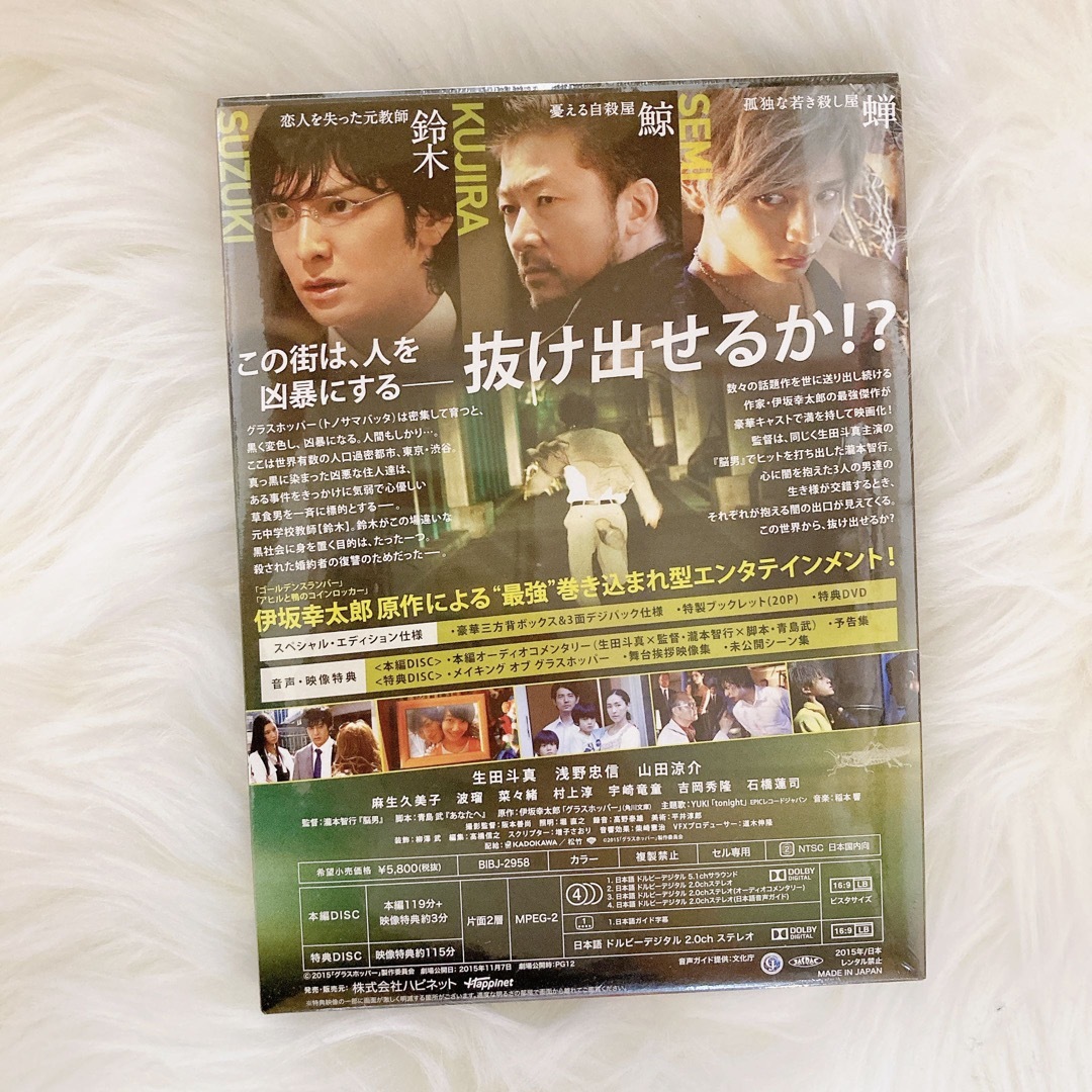 【新品】グラスホッパー　スペシャルエディションDVD