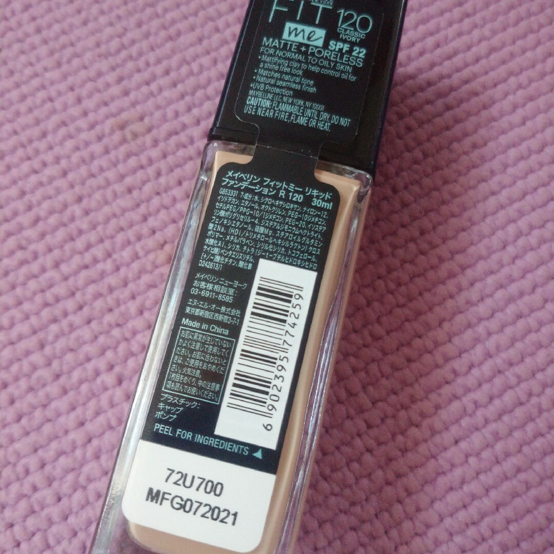 MAYBELLINE(メイベリン)のメイベリン フィットミー リキッドファンデーション R 120 30ml コスメ/美容のベースメイク/化粧品(ファンデーション)の商品写真