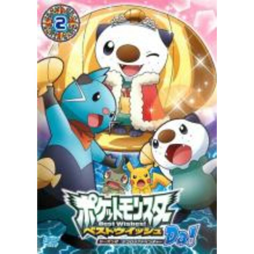 全巻セットDVD▼ポケットモンスター ベストウイッシュ シーズン2 デコロラアドベンチャーDa!(7枚セット)▽レンタル落ち