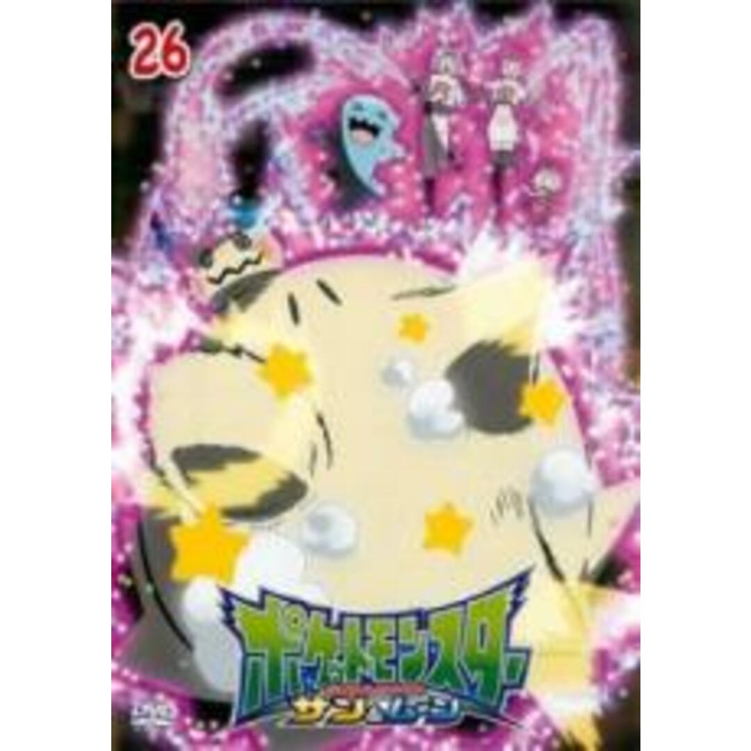 DVD▼ポケットモンスター サン&ムーン 26▽レンタル落ち