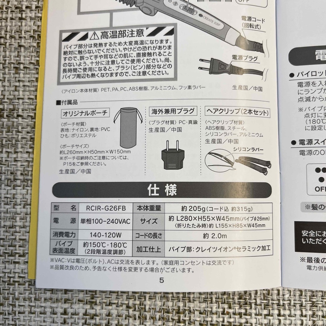 クレイツイオン ロールブラシ 新品 美品